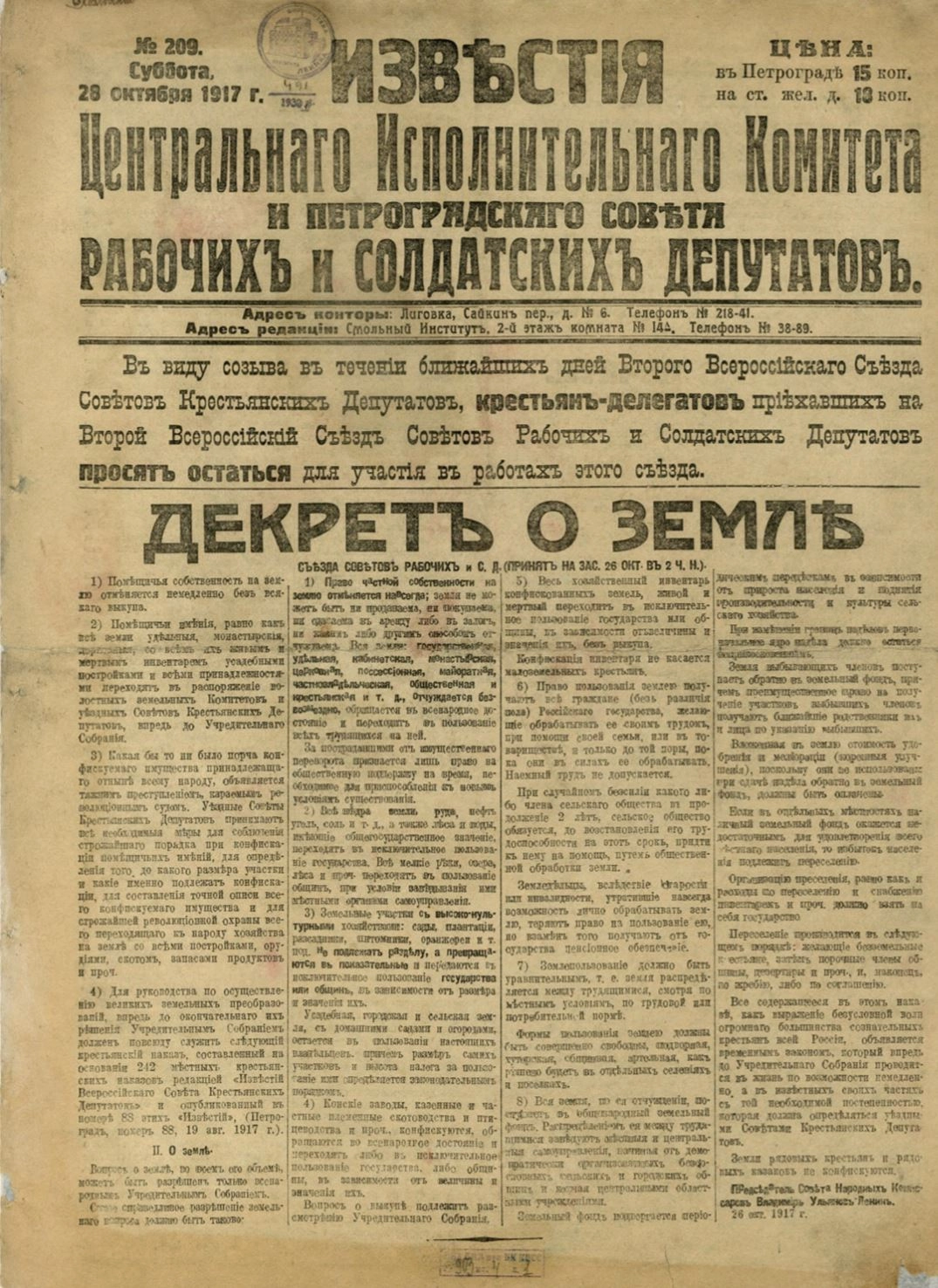 The Decree on Land