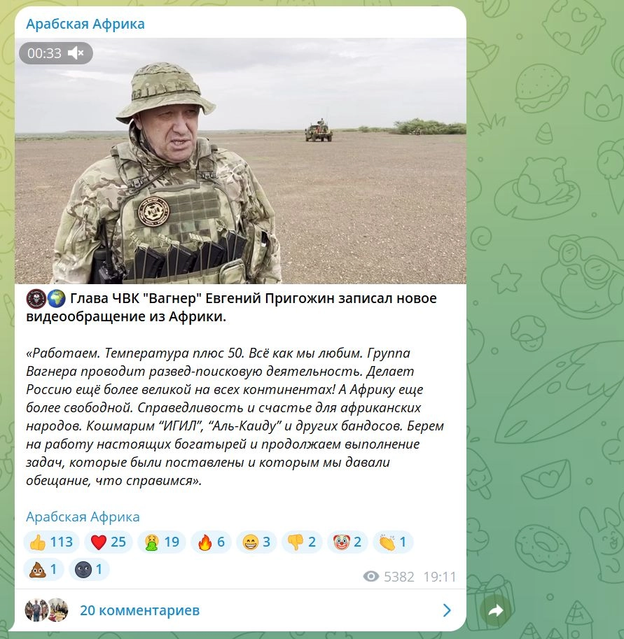 Screenshots of Wagner-affiliated Telegram channels and their coverage of their former boss