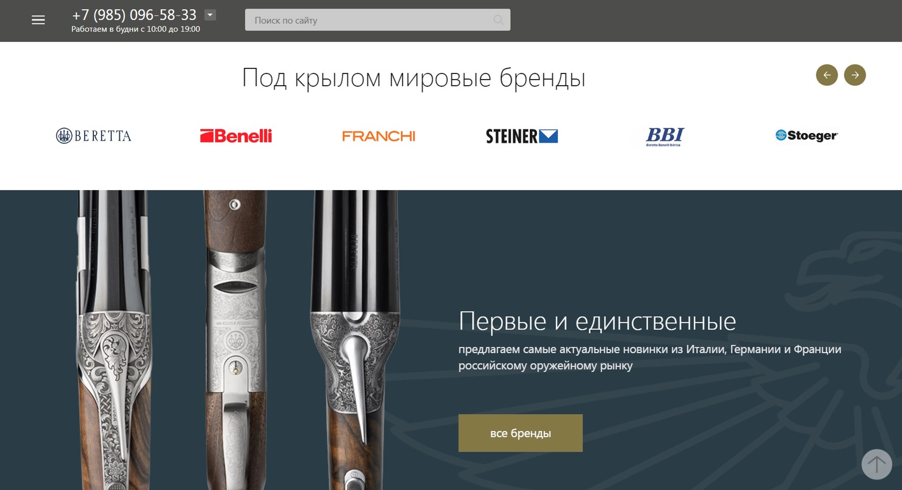 Russkiy Orel homepage