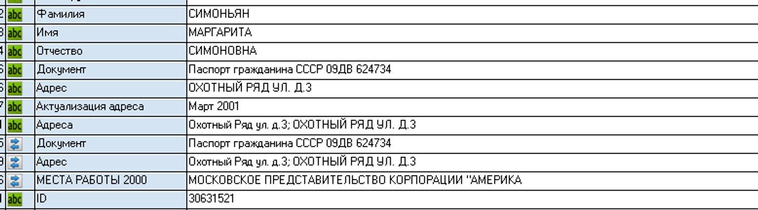 Screenshot from the tax database