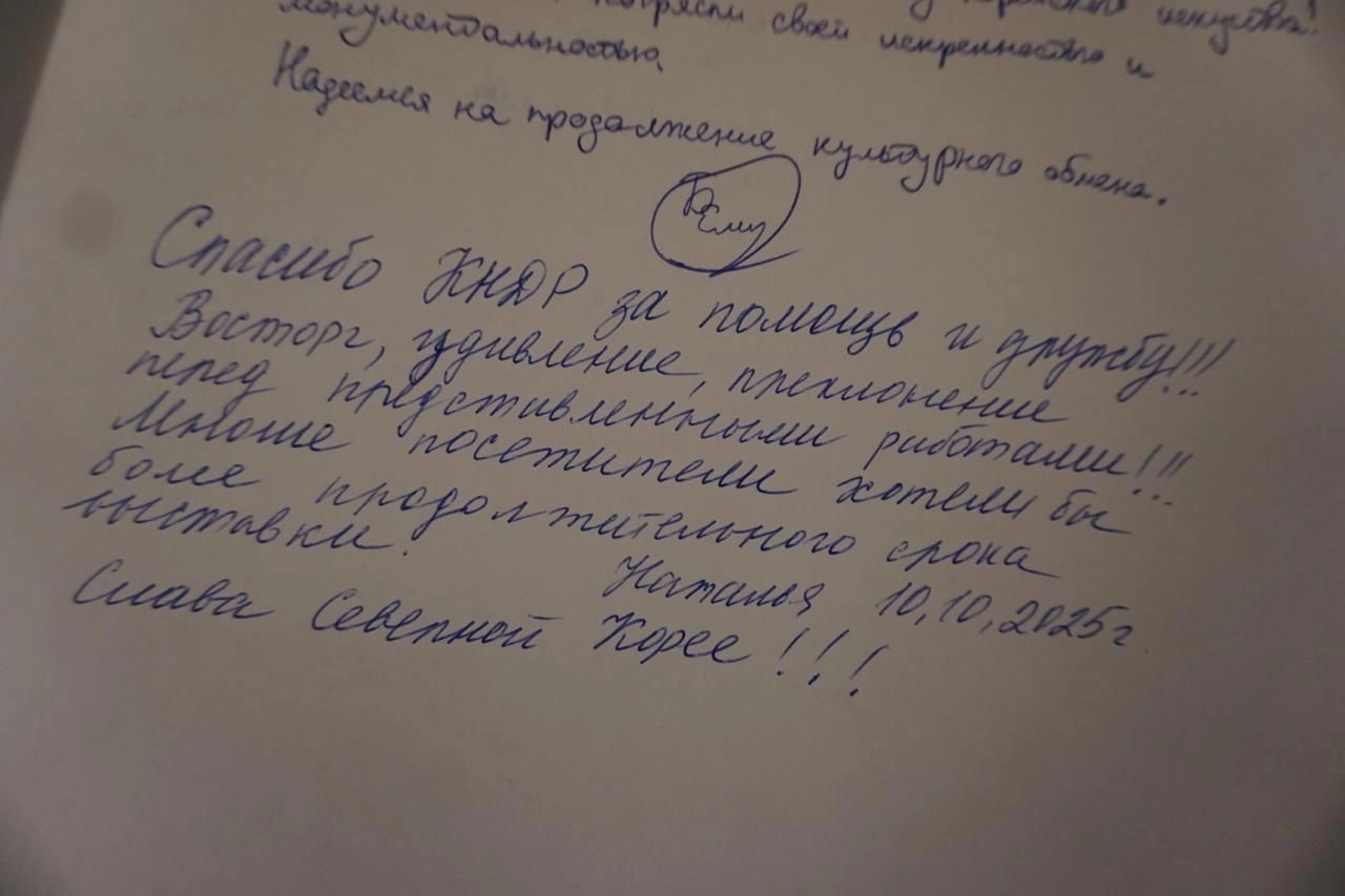 This message, signed "Natalia" and dated Oct. 10, rounds off with "Glory to North Korea!!!"