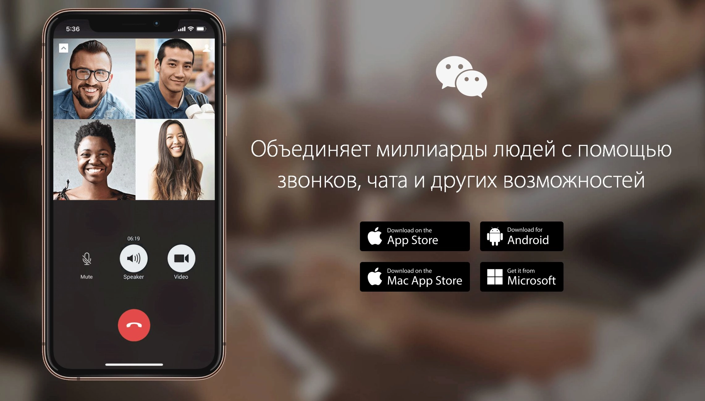 The Chinese superapp WeChat