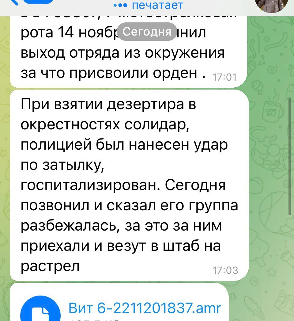 Screenshot of conversation provided to Vladimir Osechkin